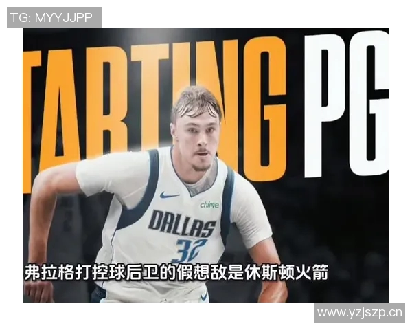 基德谈字母哥合作对弗拉格成长的影响强调关注当下与挖掘潜力的重要性