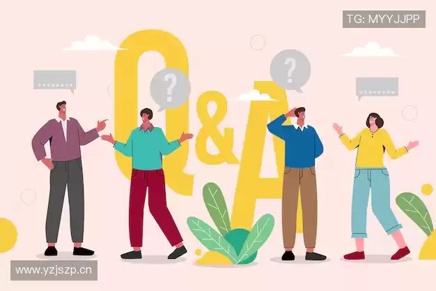 用户常见疑问